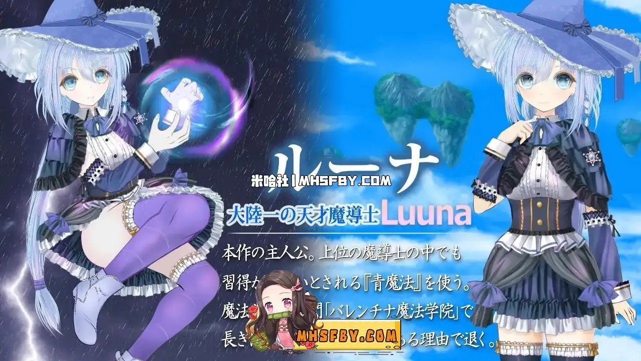 魔法师露娜 魔法师露娜 PC端存档方法 最新版下载 第53版搜索指引 封面图