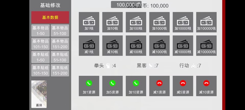 特工17 剧情互动 页面配图 1