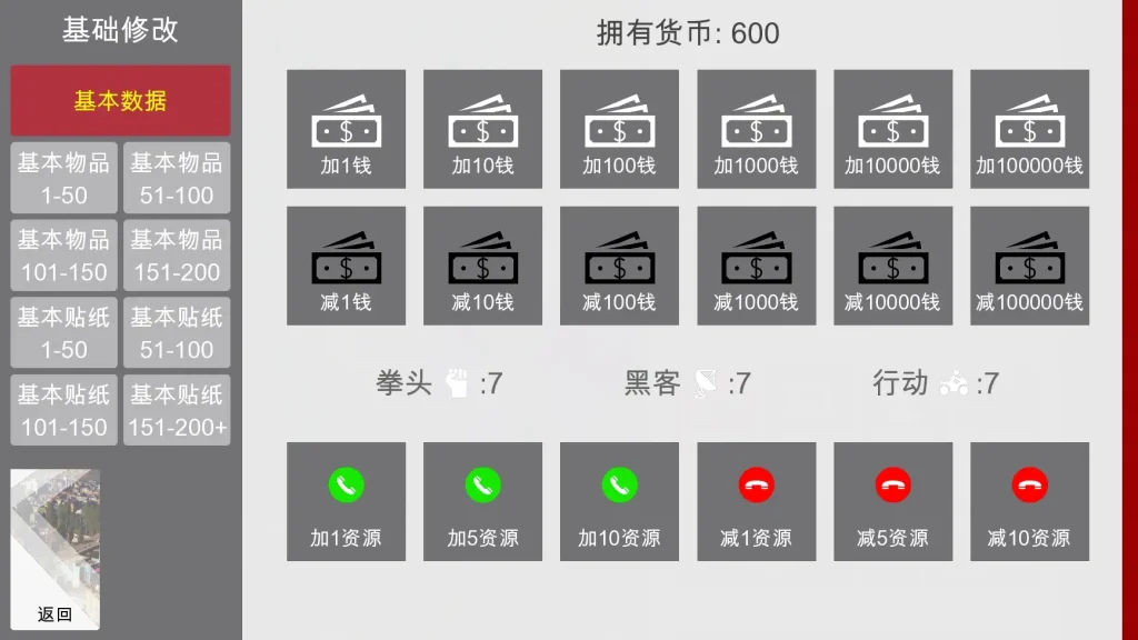 特工17 资源内容 演示图 4
