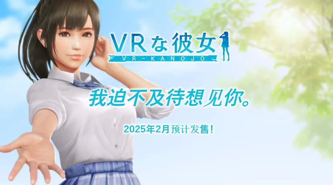 VR女友｜VR Kanoja 中文界面 演示图 3