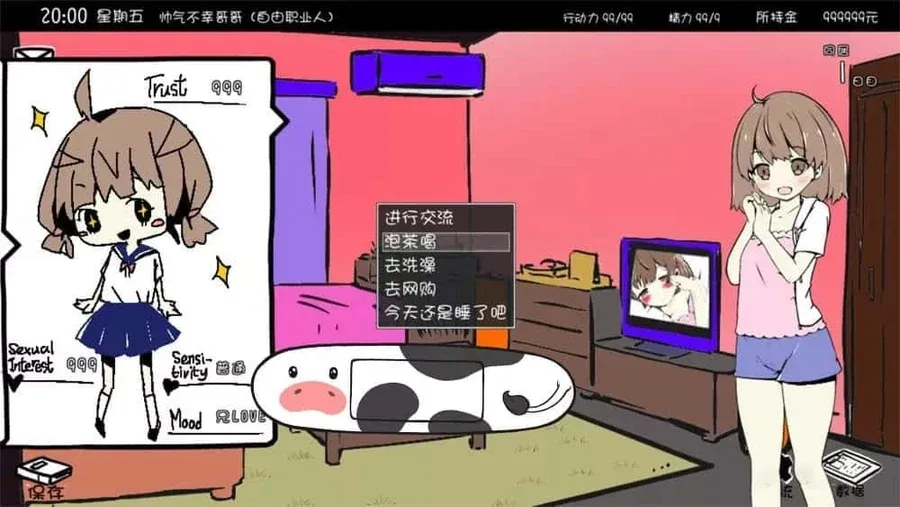妹同居生活 攻略要点 实机截图