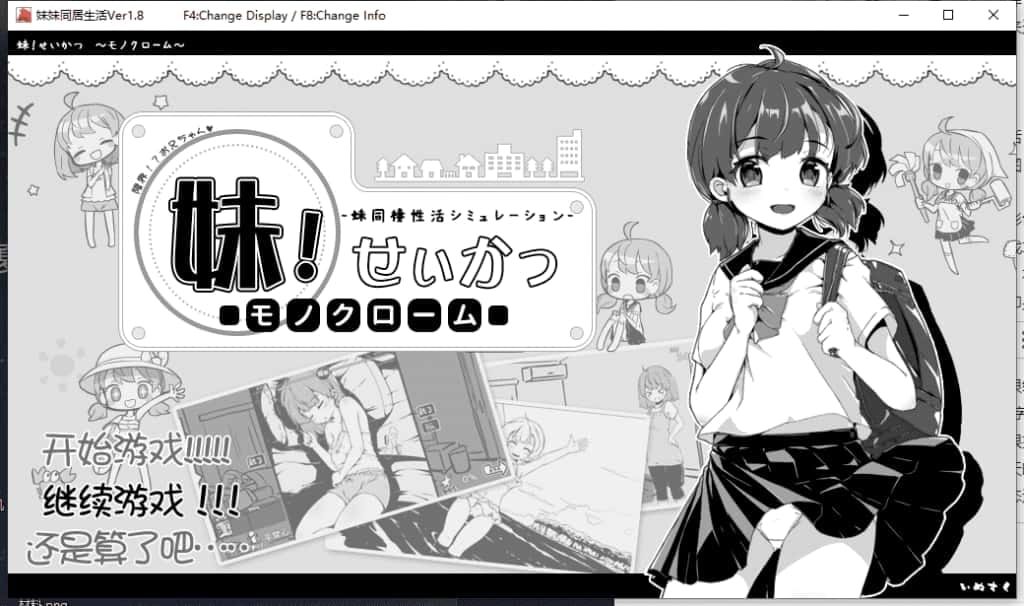 妹同居生活 地图探索 详情图 7