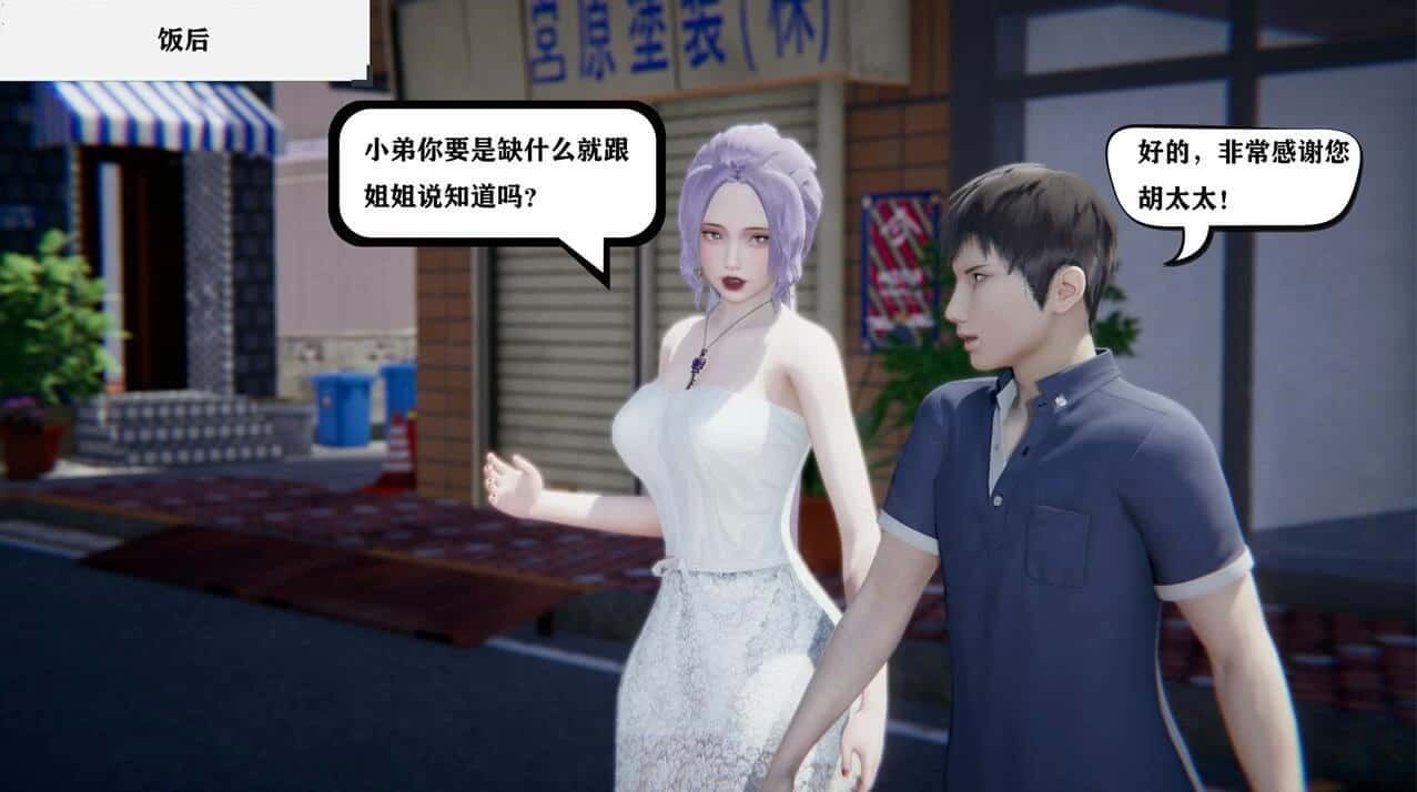 少年阿宾 支线内容 页面配图 7