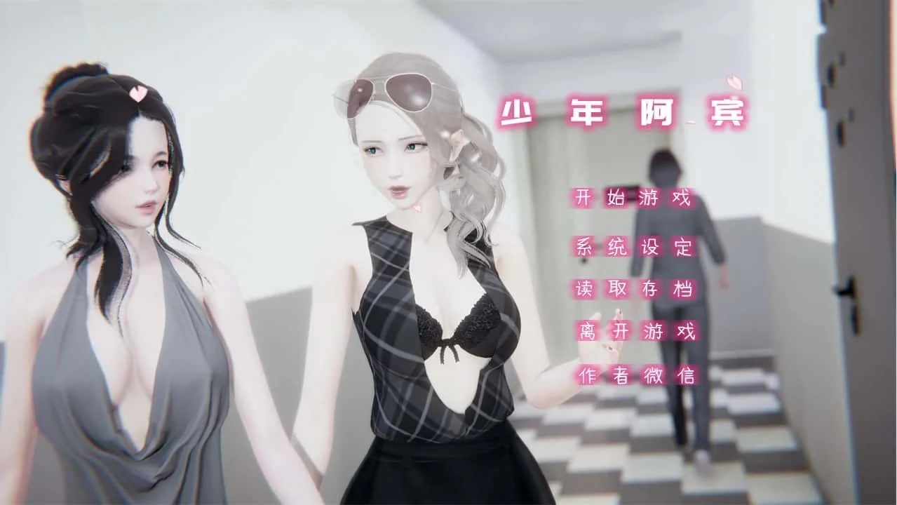 少年阿宾 Gallery回想 场景图 5