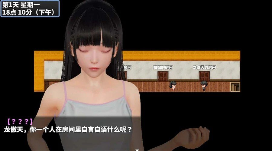 神魔都市 故事片段 页面配图 5