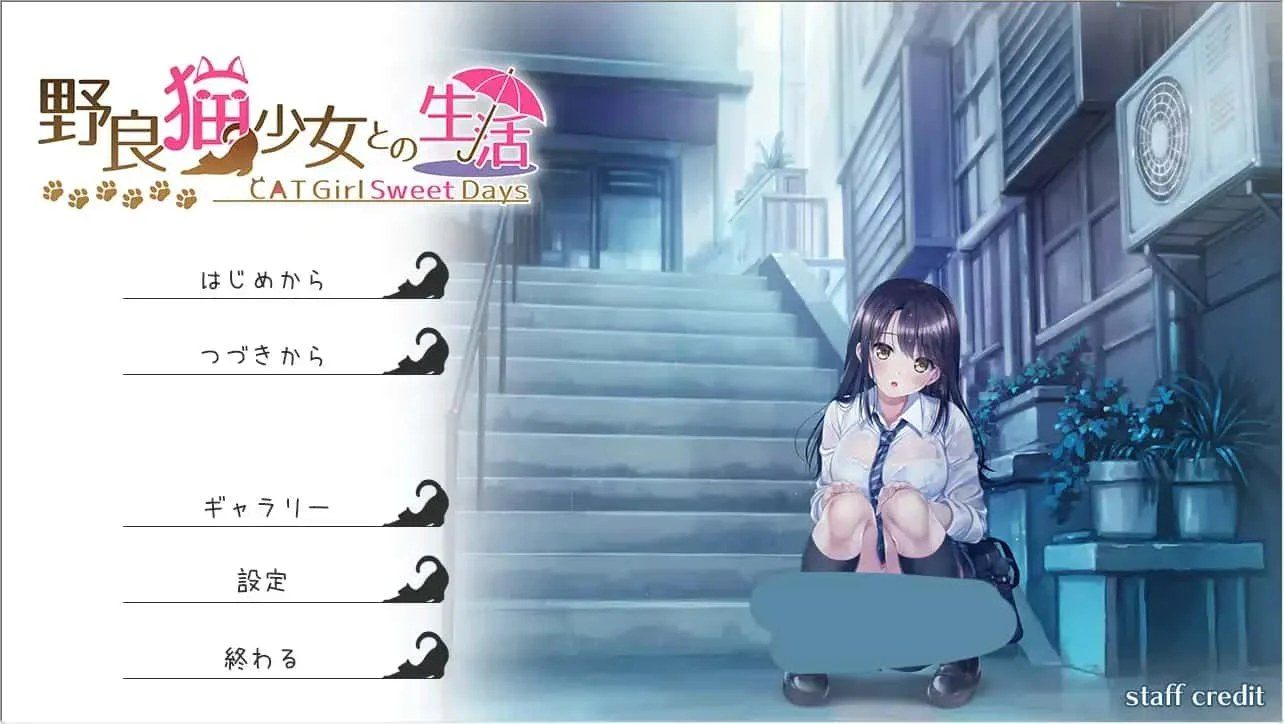 野猫少女的同居生活_Cat Girl Sweet Days 版本内容 画面 5