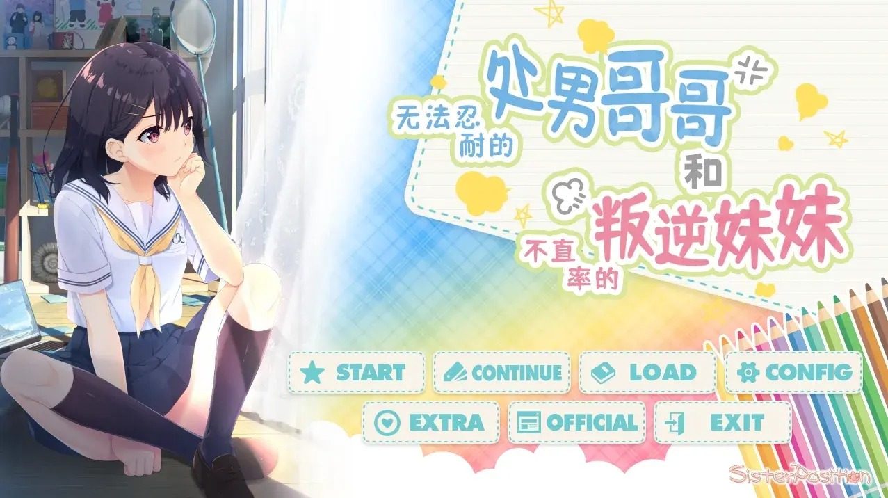 无法忍耐的处男哥哥和不直率的叛逆妹妹 无法忍耐的处男哥哥和不直率的叛逆妹妹汉化版下载 Whisp发行作品介绍 封