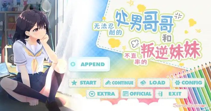 无法忍耐的处男哥哥和不直率的叛逆妹妹 视觉小说 演示图