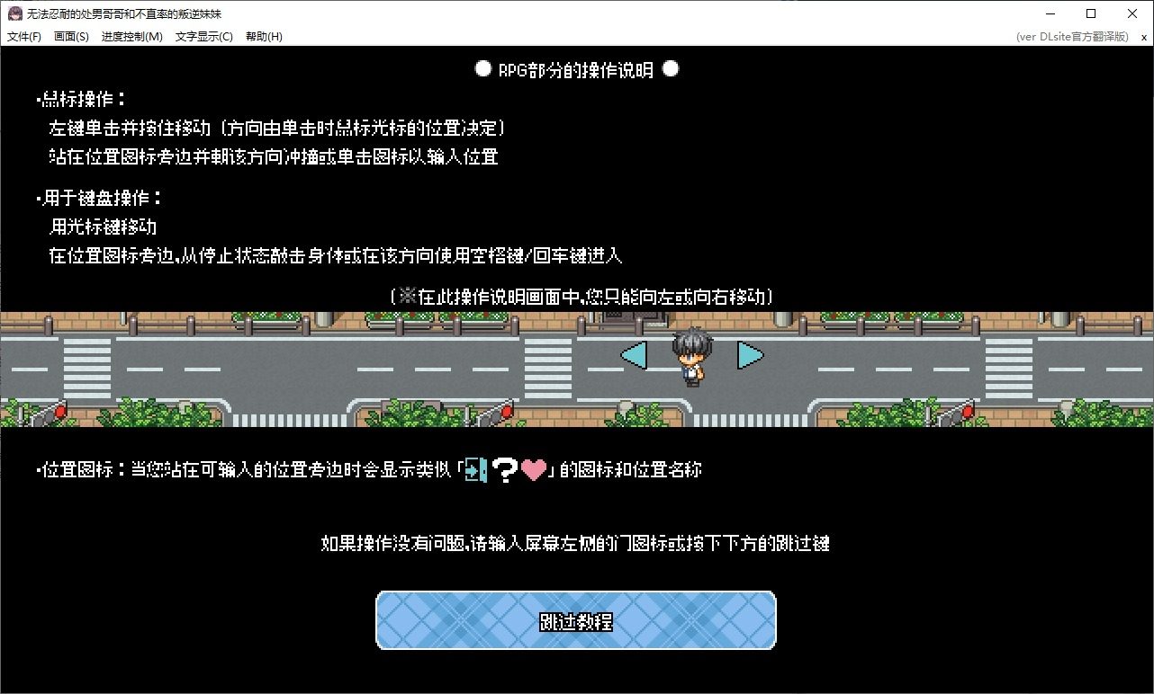 无法忍耐的处男哥哥和不直率的叛逆妹妹 场景演出 详情图 1