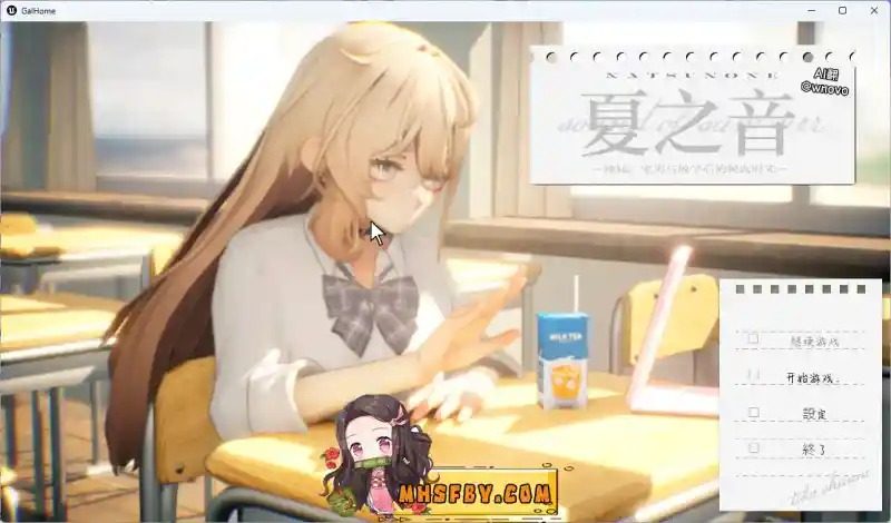夏之音 夏之音游戏论坛 - 新手流程整理 封面图