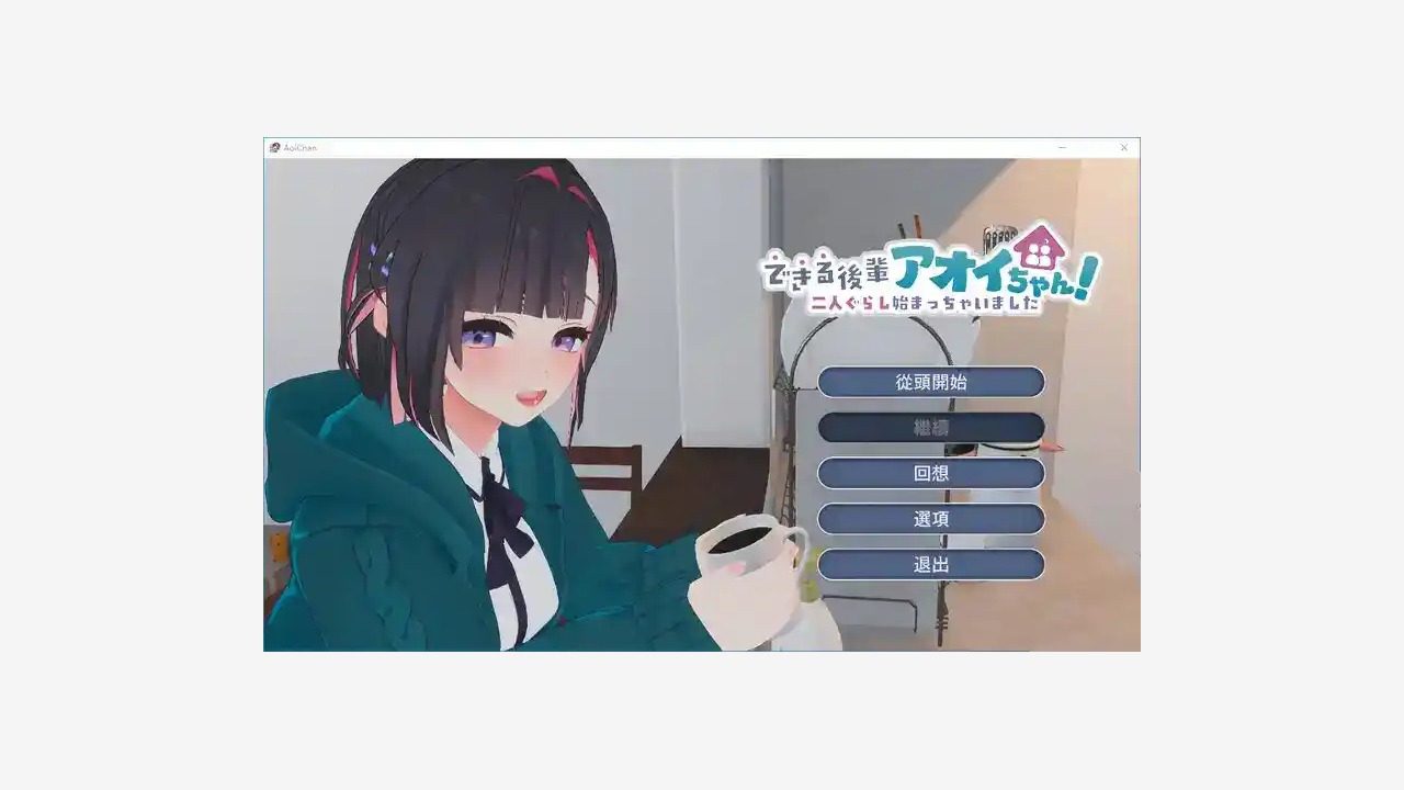 能干的后辈小葵酱 角色养成 专题图 2